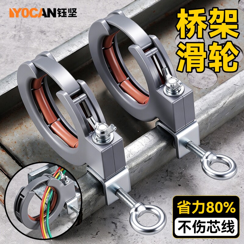 桥架放线辅助滑轮穿线顶棚吊顶车库综合布线弱电施工辅助拉线神器