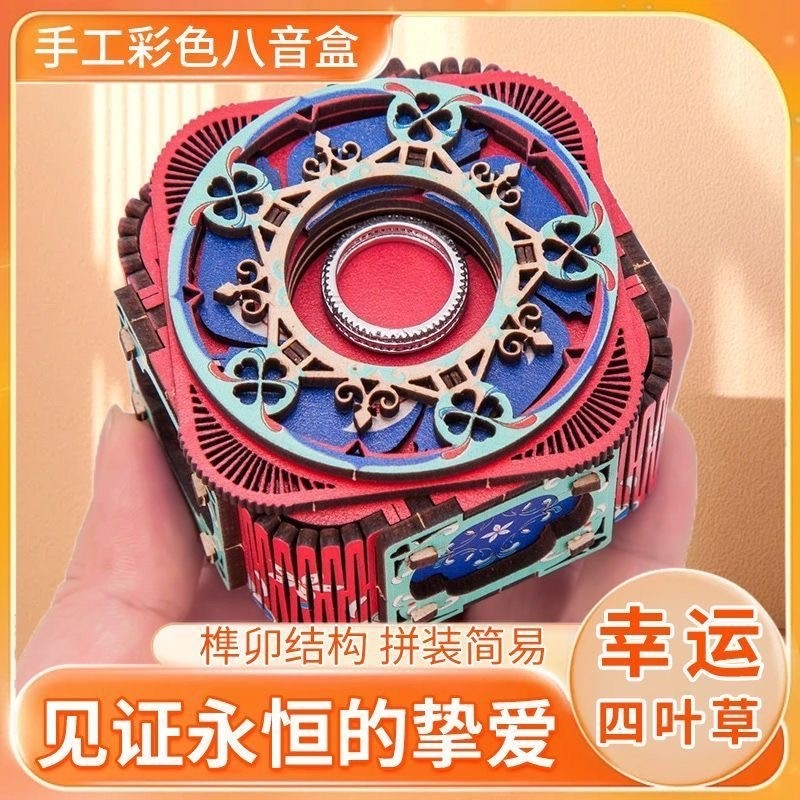 七夕儿童礼物手工木质拼装DIY首饰盒机关音乐盒送男生日戒指盒