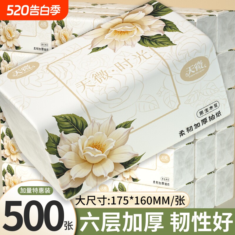 40大包500张纸巾抽纸宿舍擦手纸整箱面巾纸卫生卷纸餐巾纸厨房纸
