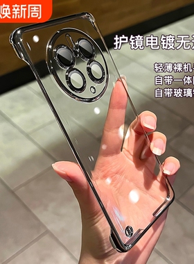 电镀无边框适用华为mate50pro手机壳p60ART新款40透明全包防摔30简约p50高级感MAGIC5男女7超薄FINDX6硬壳pro
