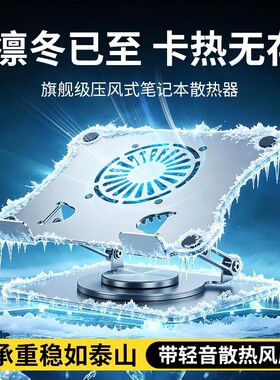 旋转笔记本电脑支架桌面立式升降散热学习机平板笔记本支架带风扇