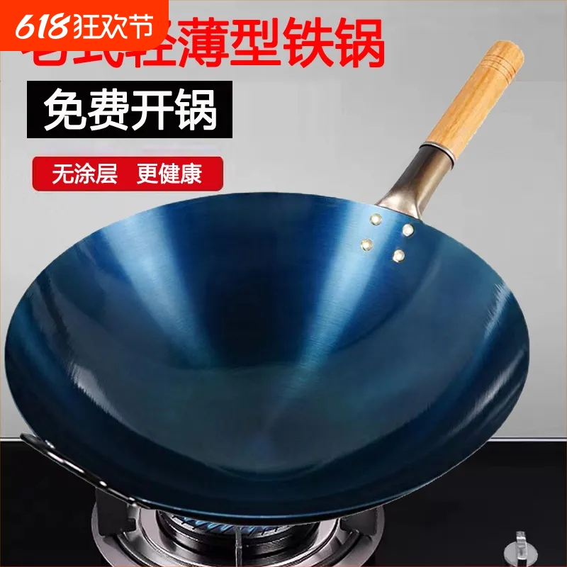 铁锅炒锅不粘锅无涂层煤气灶专用饭店商用纯章丘老式大炒菜锅家用