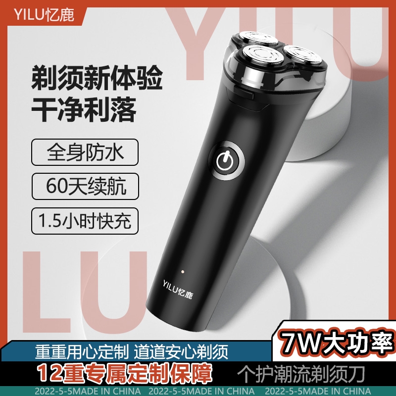 直销跨境新款水洗三刀头剃须刀快充式胡子7W大功率锂电男士刮胡刀