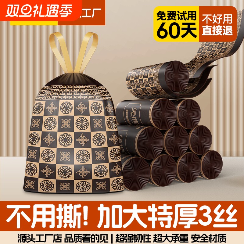 垃圾袋星科美免撕抽绳特厚家用加厚手提式厨房收口塑料袋拉级袋
