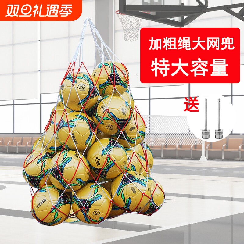 篮球大网兜球袋大容量多功能篮球网收纳袋篮球足球排球类网兜球袋