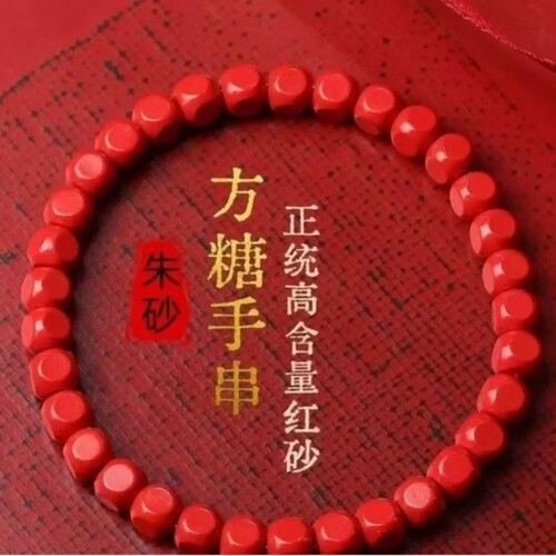 朱砂手串天然红砂四方女款手链