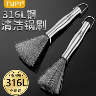 304不锈钢锅刷长柄清洁刷子不绣钢丝洗锅刷锅厨具灶台刷神器W55