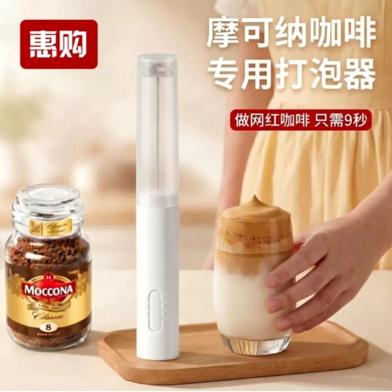 摩可纳咖啡专用打泡器电图片