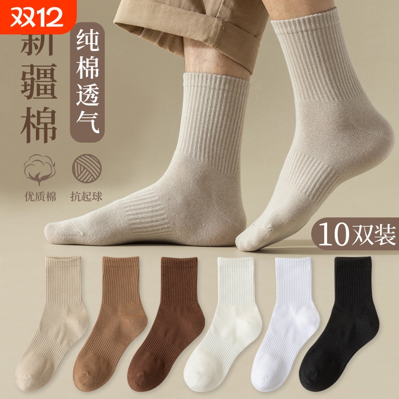 吸汗防臭男士运动袜春秋款