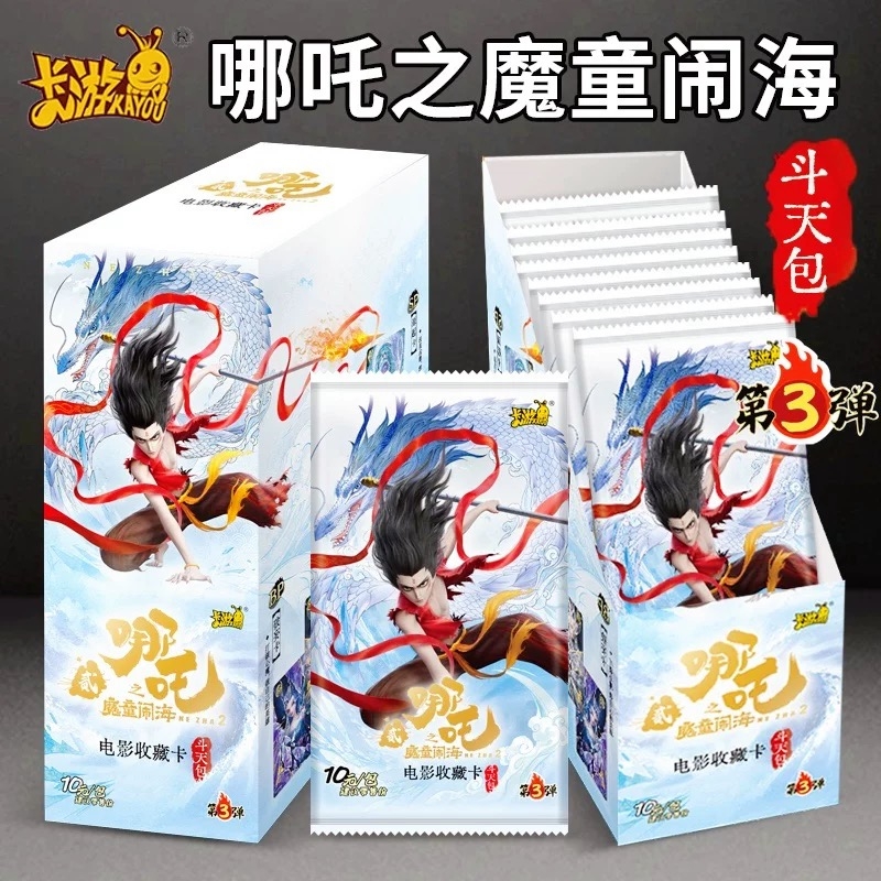 哪吒斗天包3弹1弹2弹灵焰包DR