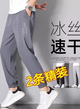 2026夏季新款冰丝九分束脚裤子男