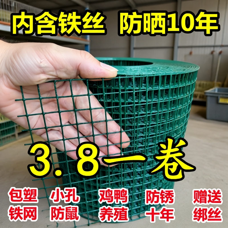 防锈小孔铁丝网养殖鸡鸭网防鼠猫鸽兔阳台防护网果园菜园圈地围栏