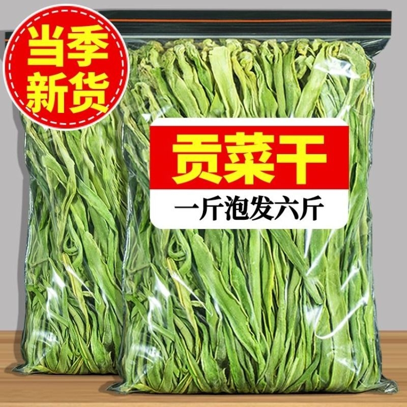 甄选贡菜干脆嫩无硫净重发货