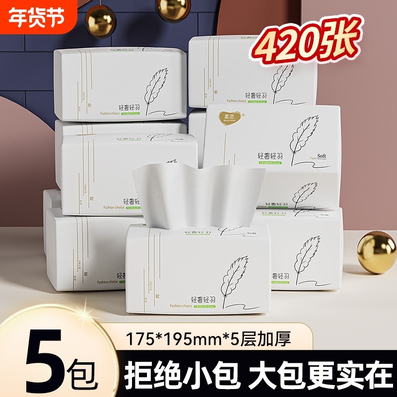 柔恣巨无霸抽纸加厚5大包大尺寸家用餐巾纸面巾纸加大卫生纸巾,洗护清洁剂/卫生巾/纸/香薰,抽纸,淘宝优惠券,粉丝福利购,淘宝优惠卷