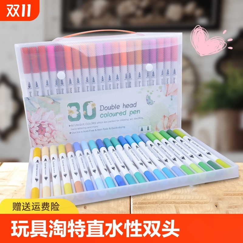 水性双头可水洗彩色勾线笔软头水彩笔24色80色儿童画笔绘画套装马克笔水彩笔套装彩色勾线笔绘画软头笔