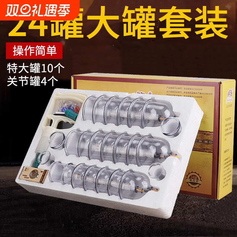 锦康真空拔罐器家用套抽气式拔火罐中医美容院专用气罐刮痧负压