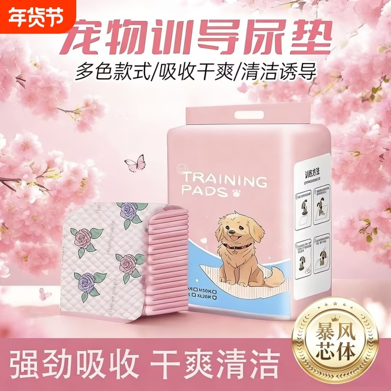 狗狗宠物加厚除臭吸水隔尿垫兔子猫咪一次性训导超大吸水垫,宠物/宠物食品及用品,尿片/尿垫/护垫,淘宝优惠券,粉丝福利购,淘宝优惠卷