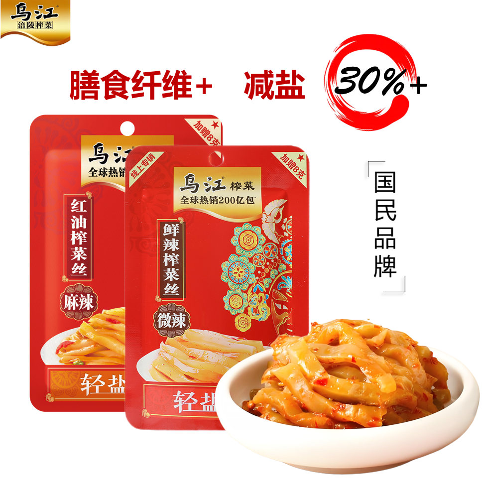 乌江涪陵榨菜微辣菜丝型下饭菜开胃菜红油麻辣榨菜丝80g