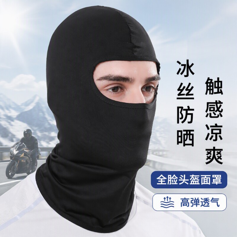 透气全脸头盔面罩冰丝头套帽骑行图片