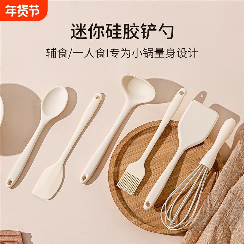 硅胶锅铲小号辅食迷你铲勺耐高温食品级汤勺刮刀厨具全套家用套装