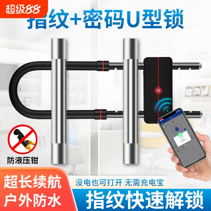 指纹锁玻璃门锁U型锁锁具双门插锁玻璃锁推拉门长锁商铺u锁型室外图片