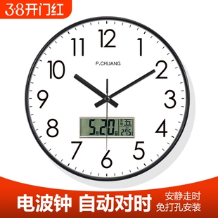 钟表挂钟客厅家用时尚创意日历万年历免打孔挂墙简约石英电子时钟