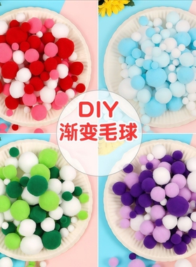 彩色小毛球diy儿童幼儿园手工毛绒球大小混合饰品材料绿色马卡龙