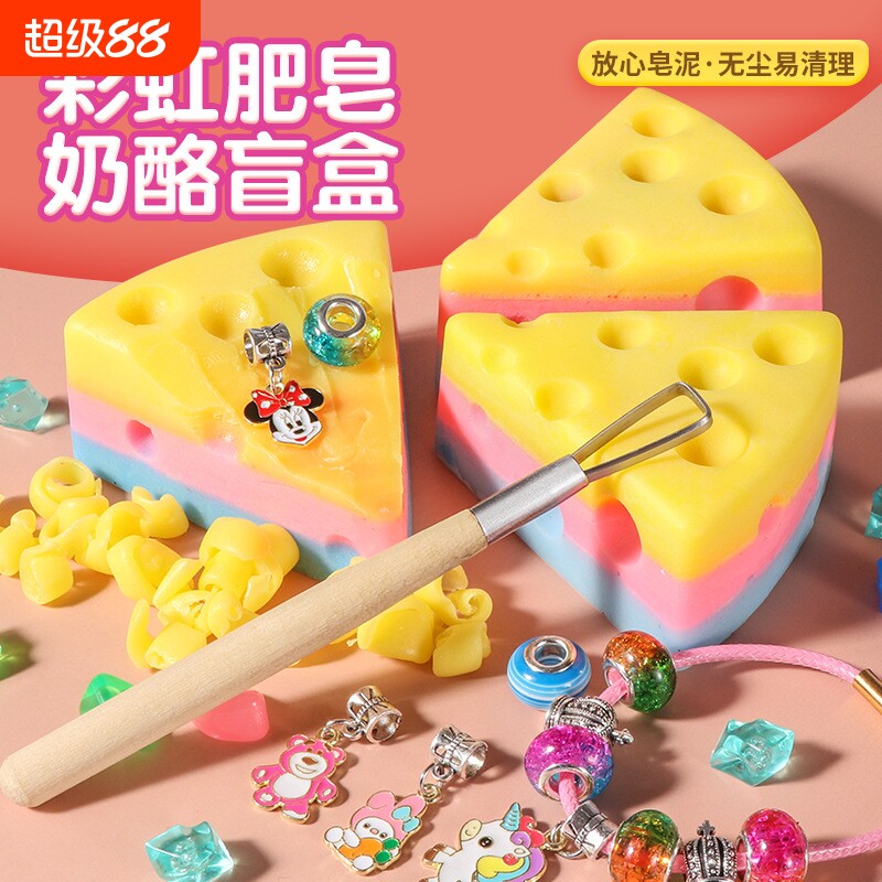 挖宝石手链刮彩虹皂儿童寻宝玩具图片