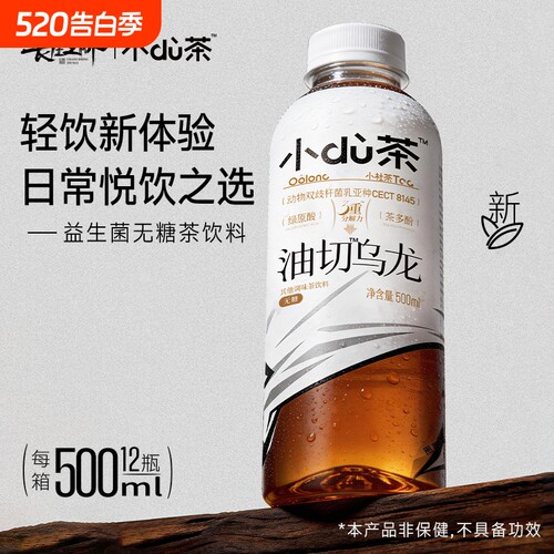无糖茶饮料0糖0脂0卡乌龙茶饮品