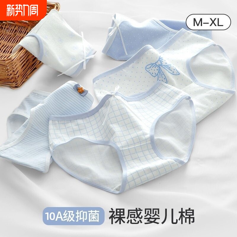 发育期少女生内裤纯棉全棉抗菌裆女大童青春期中学生三角短裤低腰