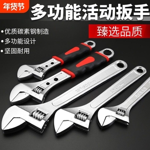 活动扳手工具万能活口卫浴板手多功能万用大开口板子短柄搬手