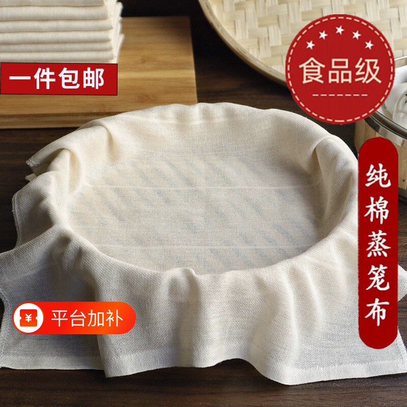 布滤网袋纱布袋布细网纱厨房做豆腐布过滤布蒸饭蒸笼食品级不粘