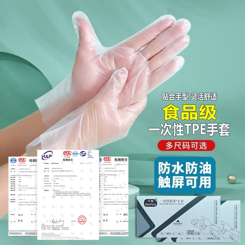 千奉一次性加厚食品级手套