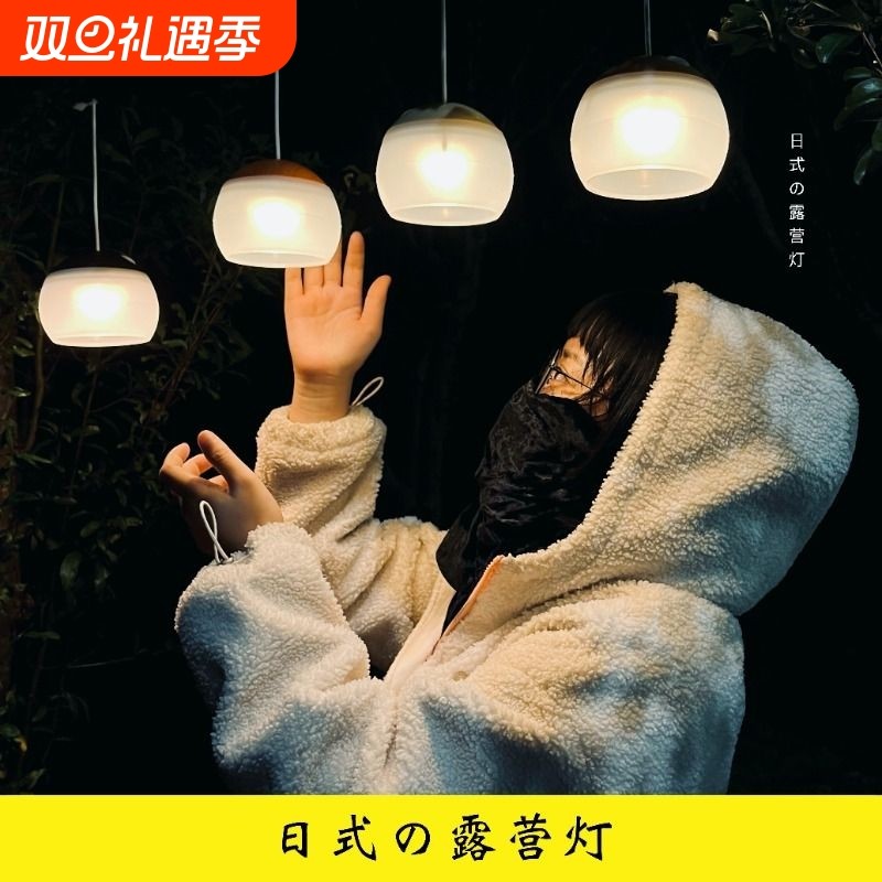 有耀者露营户外照明灯LED营地帐篷灯便携野营灯充电灯挂式长续航