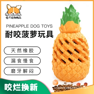 狗狗玩具耐咬不烂漏食磨牙金毛柯基边牧犬大型犬宠物自嗨解闷玩具