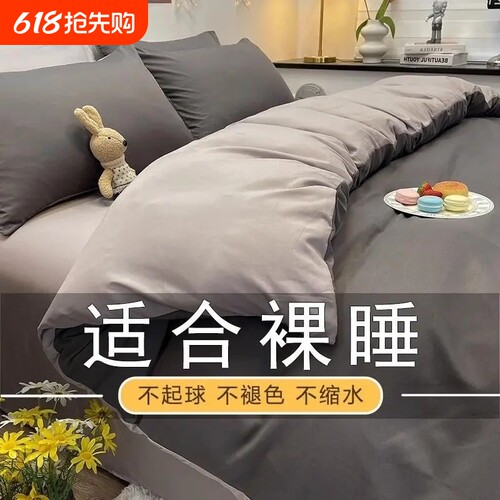 【A类不起球不掉色不缩水】套件