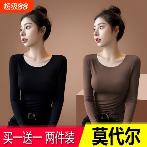 莫代尔保暖长袖t恤女新款春秋季内搭洋气圆领修身上衣百搭打底衫