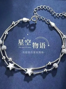 【幂琳】足银S999双层星星纯银手链女简约高级感送闺蜜生日女友情