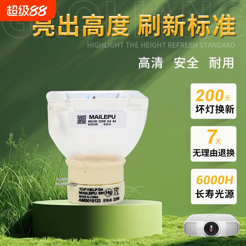 适用于NEC投影仪灯泡NP41LP