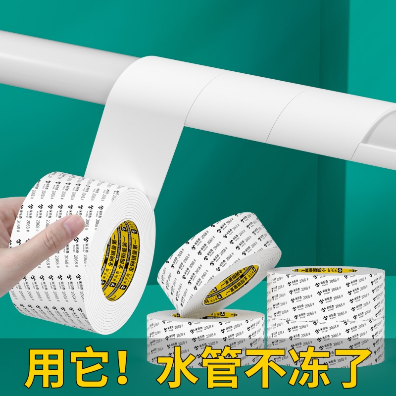 水管防冻防晒胶带EVA泡棉单面胶高粘度强力防撞电箱电柜密封锂电池减震棉白色门窗缝隙密封条耐高温窗户粘贴
