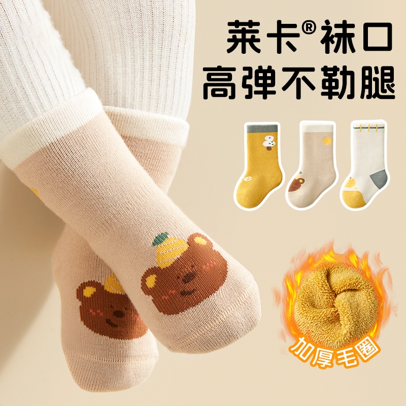 婴儿袜子冬季加厚加绒新生婴幼儿宝宝秋冬0到3月纯棉a类中筒毛圈