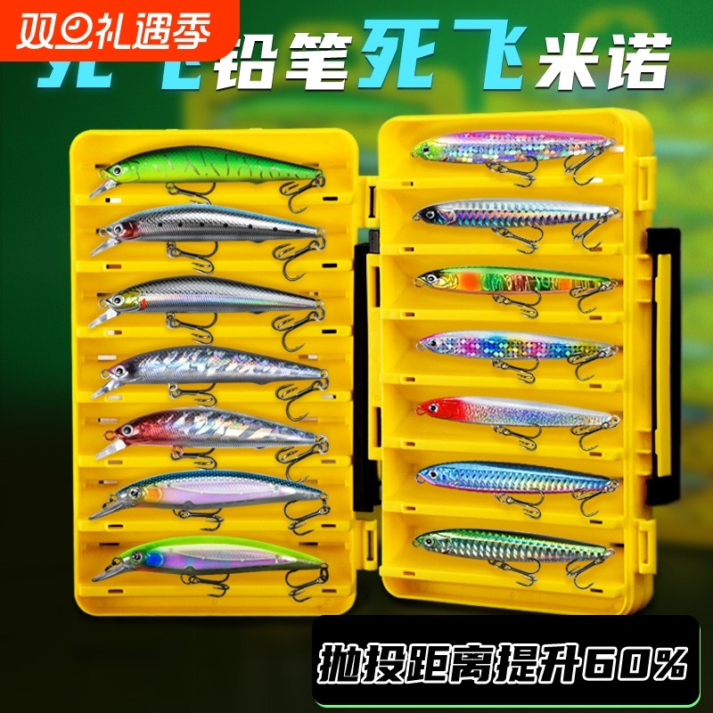 铅笔路亚饵沉水米诺假饵套装悬浮翘嘴专用飞鬼二代海钓超远投名犀