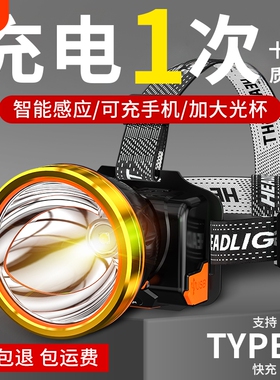 头戴式强光头灯手电筒可充电超亮长续航防水远射LED矿灯户外钓鱼
