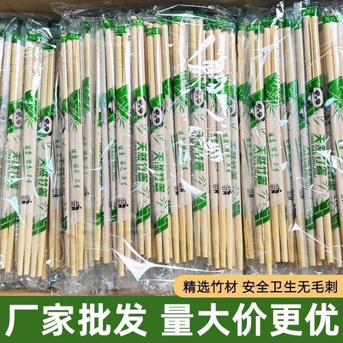 一次性筷子加长外卖打包方便火锅竹筷家用筷独立包装快餐饭店商用