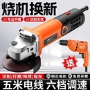 创一角磨机家用小型打磨机磨光机手磨机抛光机切割机手砂轮手持