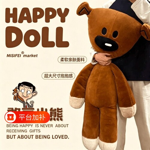 憨豆先生泰迪熊玩偶小熊毛绒玩具