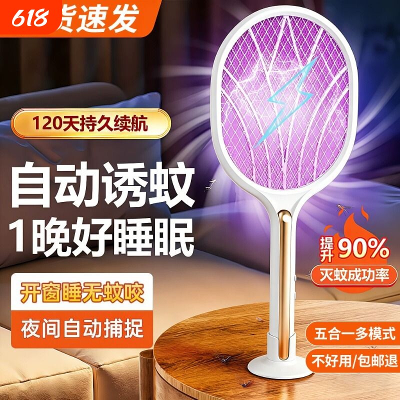 电蚊拍蚊子电网拍充电式家用强力灭蚊拍灯2026新款电池蚊虫驱蚊