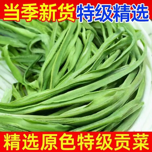 当季新鲜手工挑选晾晒精品