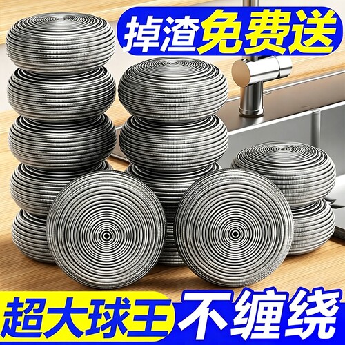 钢丝球大号清洁球食品级不掉丝家用不锈钢厨房刷锅洗碗神器手柄
