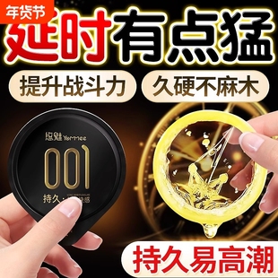 延时避孕套安全套男用超薄旗舰店正品持久装非防早泄颗粒套套bytt